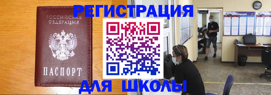 временная регистрация надежно в Советской Гавани