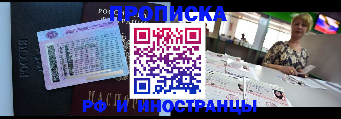 миграционный учет в Советской Гавани