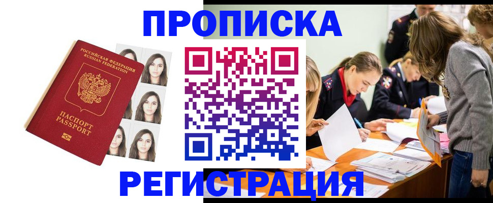 где прописаться в Советской Гавани