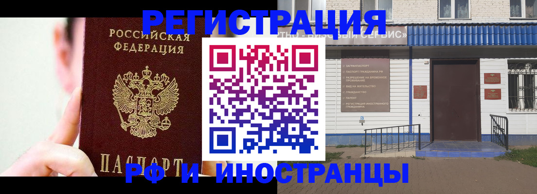 временная регистрация надежно в Советской Гавани