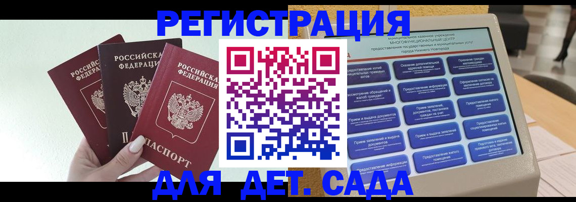 временная прописка в Советской Гавани